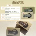 大欣生技|買三送三【平安皂】抹草/檀香 大欣生技|買三送三【平安皂】抹草/檀香